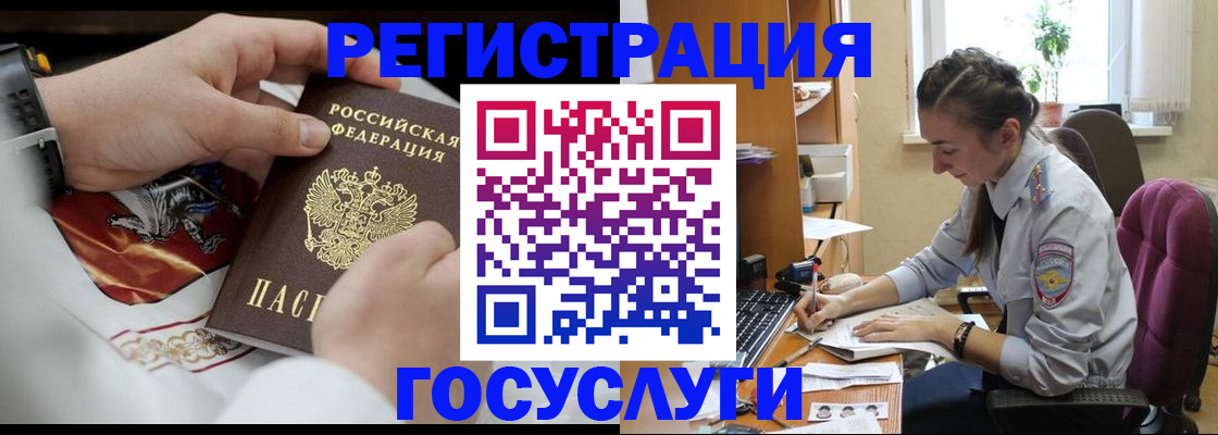 временная регистрация гарантия в Нововоронеже