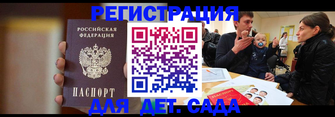 прописка паспорт в Нововоронеже