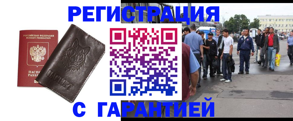 временная регистрация поиск в Нововоронеже