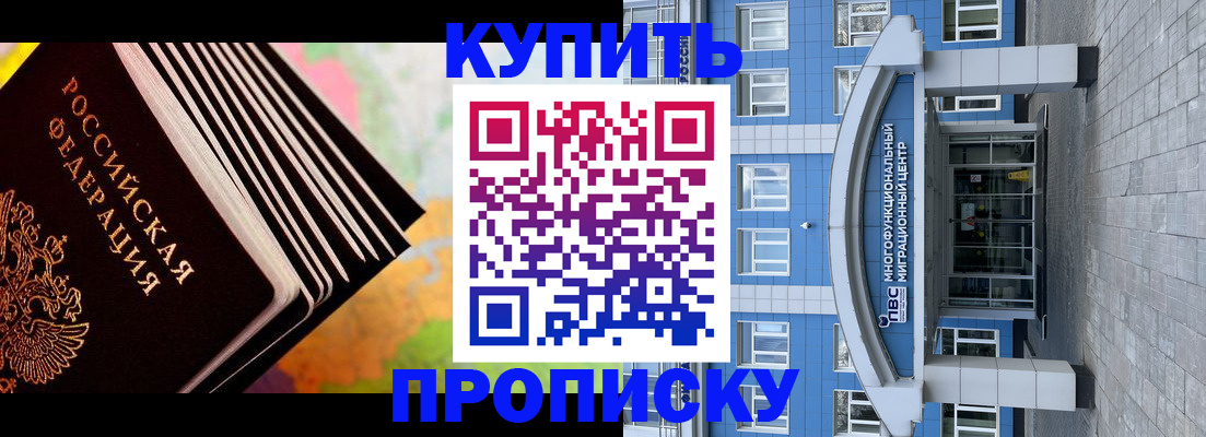 прописка для кредита в Нововоронеже