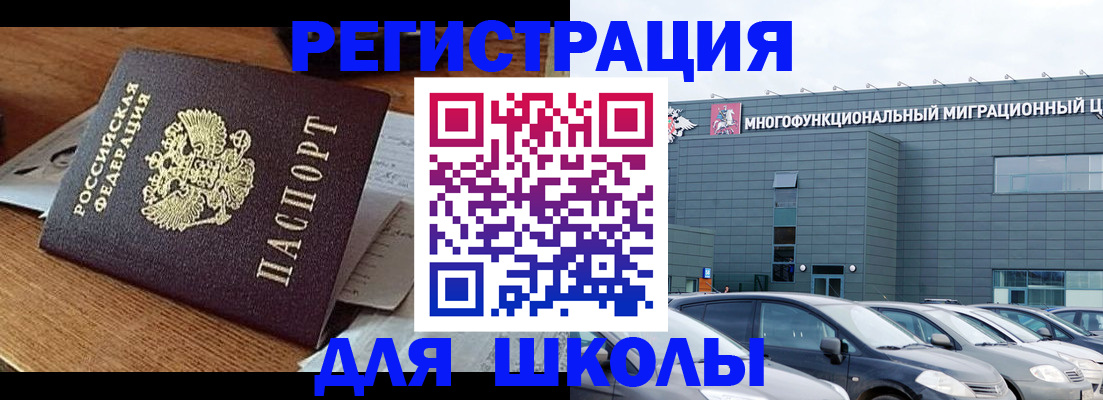 временная регистрация 2025 в Нововоронеже