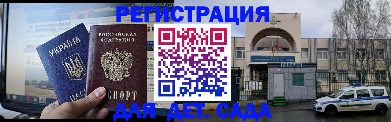 прописка гарантия в Нововоронеже